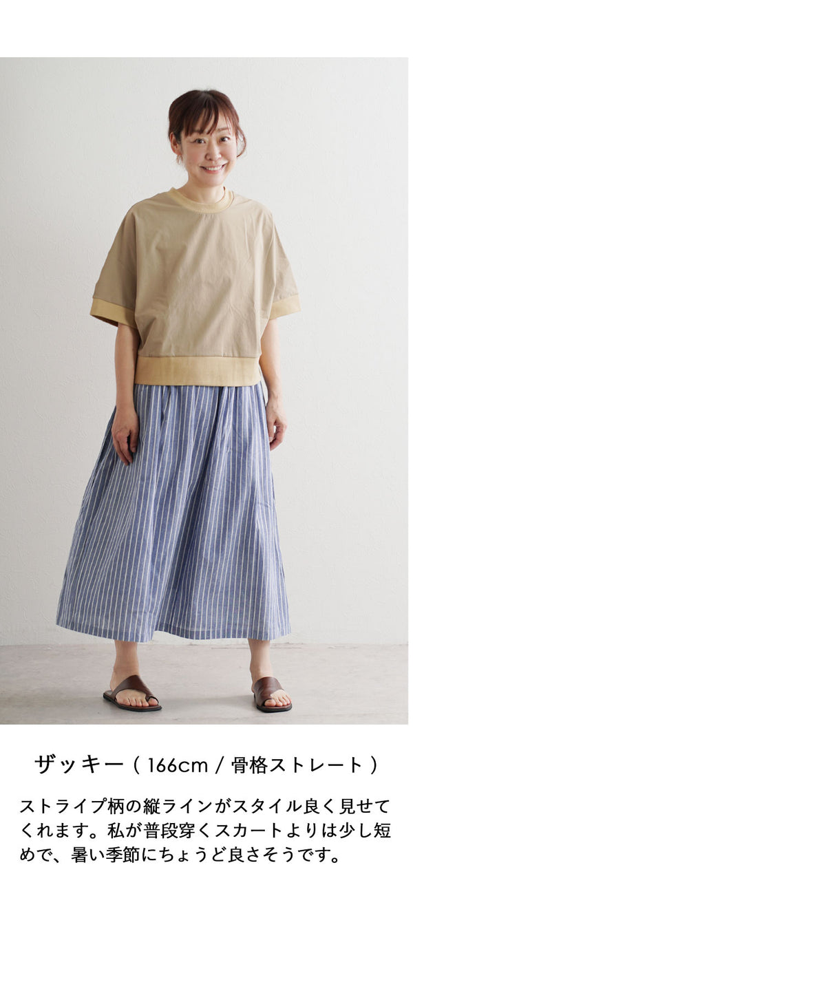 先染めストライプ ギャザースカート
