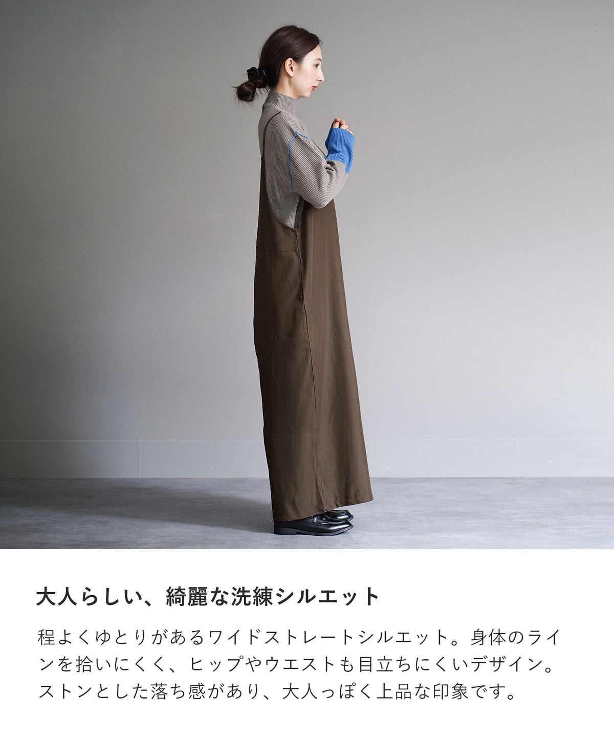 前後2WAY ワイドサロペット