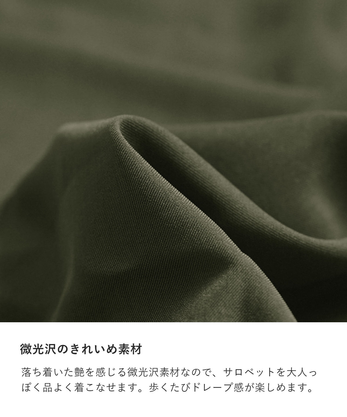前後2WAY ワイドサロペット