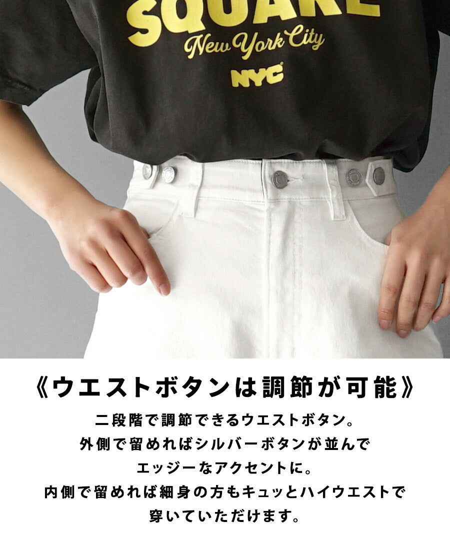 こっそりウエストゴム ストレッチデニムパンツ［ストレート］