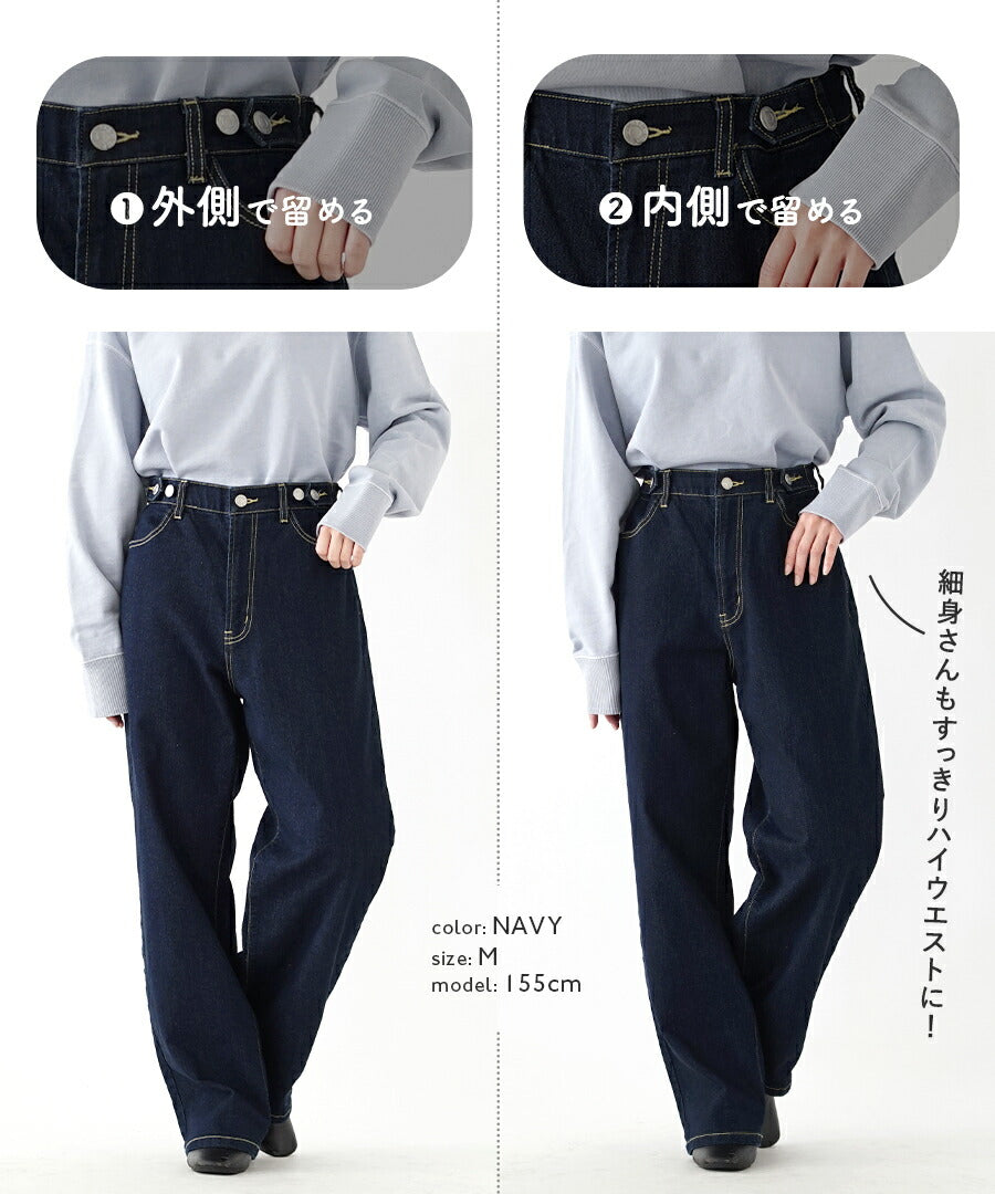 こっそりウエストゴム ストレッチデニムパンツ［ストレート］