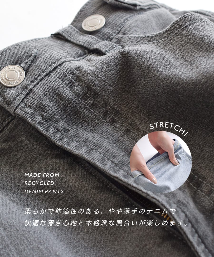 こっそりウエストゴム ストレッチデニムパンツ［ストレート］