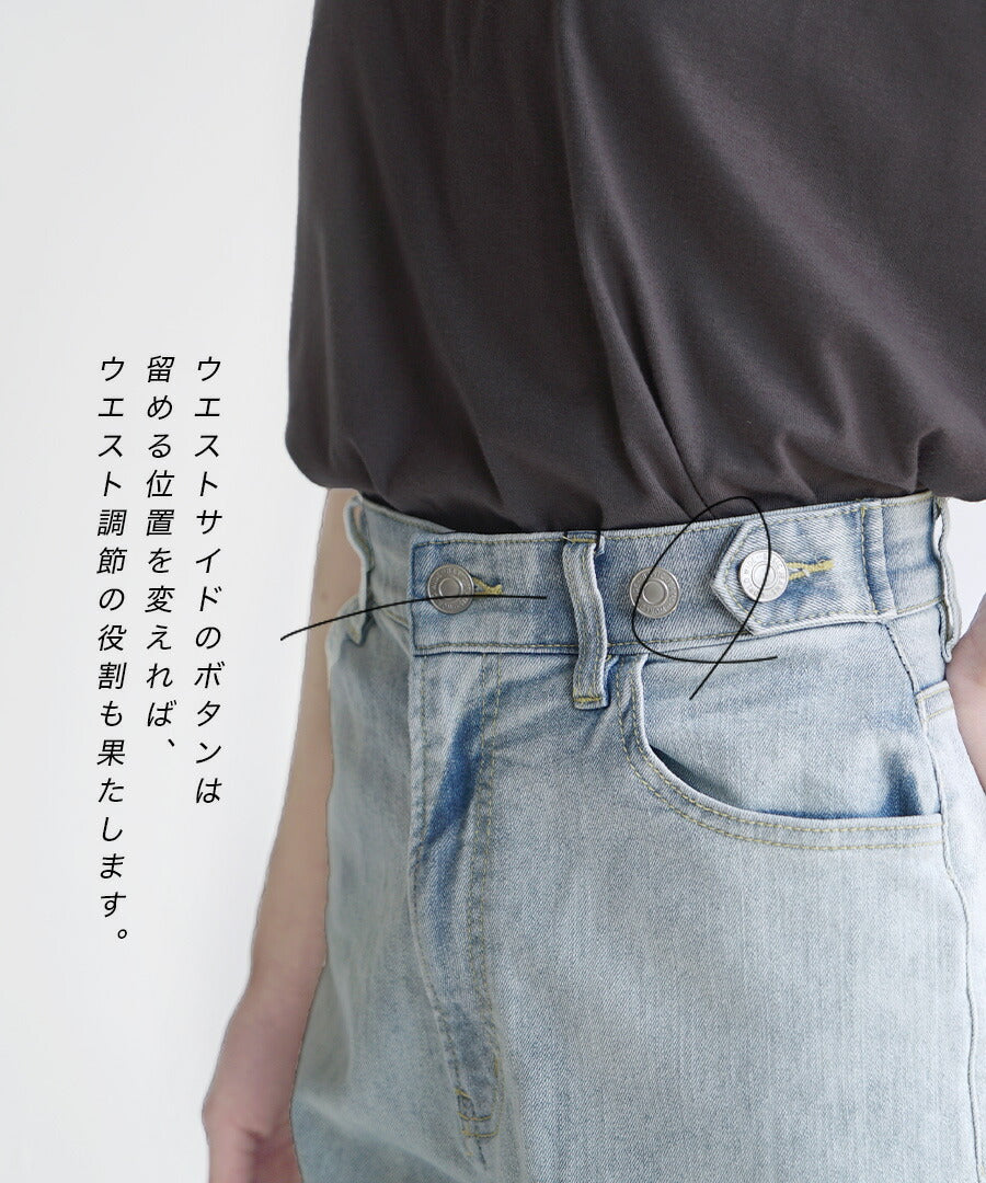 こっそりウエストゴム ストレッチデニムパンツ［ストレート］