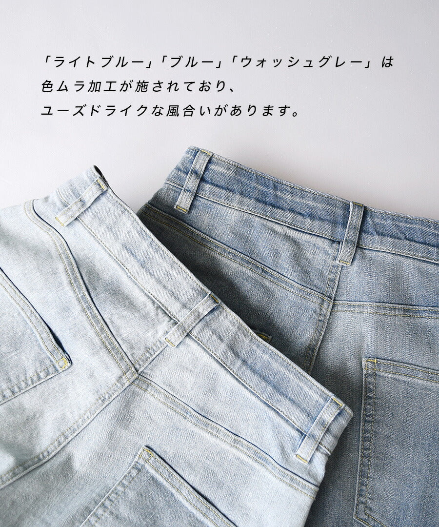 こっそりウエストゴム ストレッチデニムパンツ［ストレート］