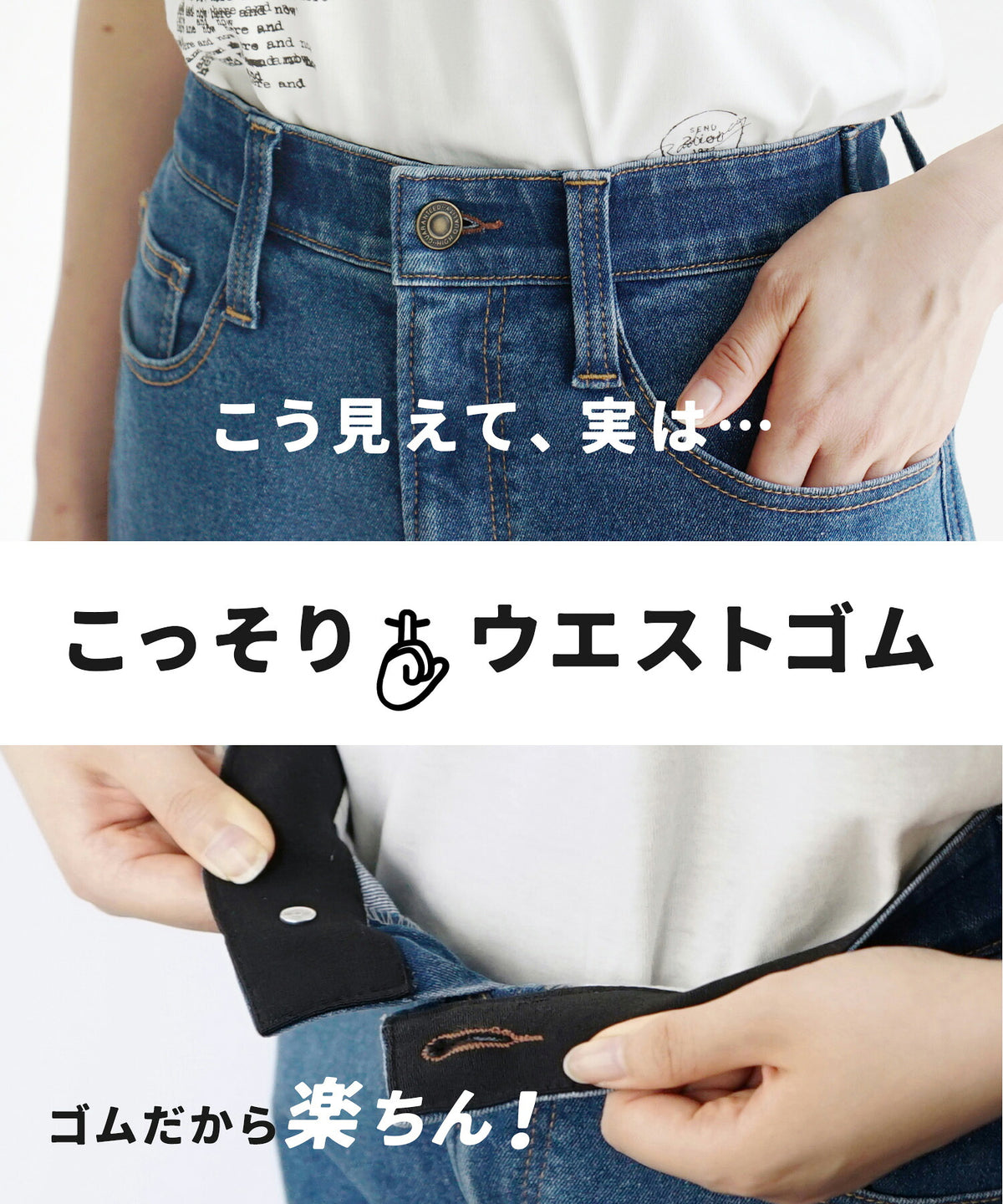 こっそりウエストゴム ストレッチデニムパンツ［細見えテーパード］