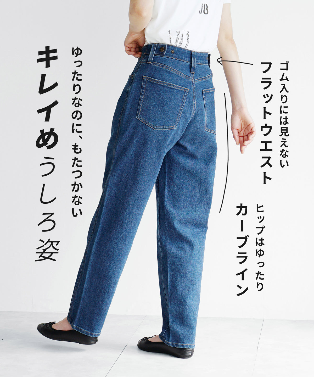 こっそりウエストゴム ストレッチデニムパンツ［細見えテーパード］