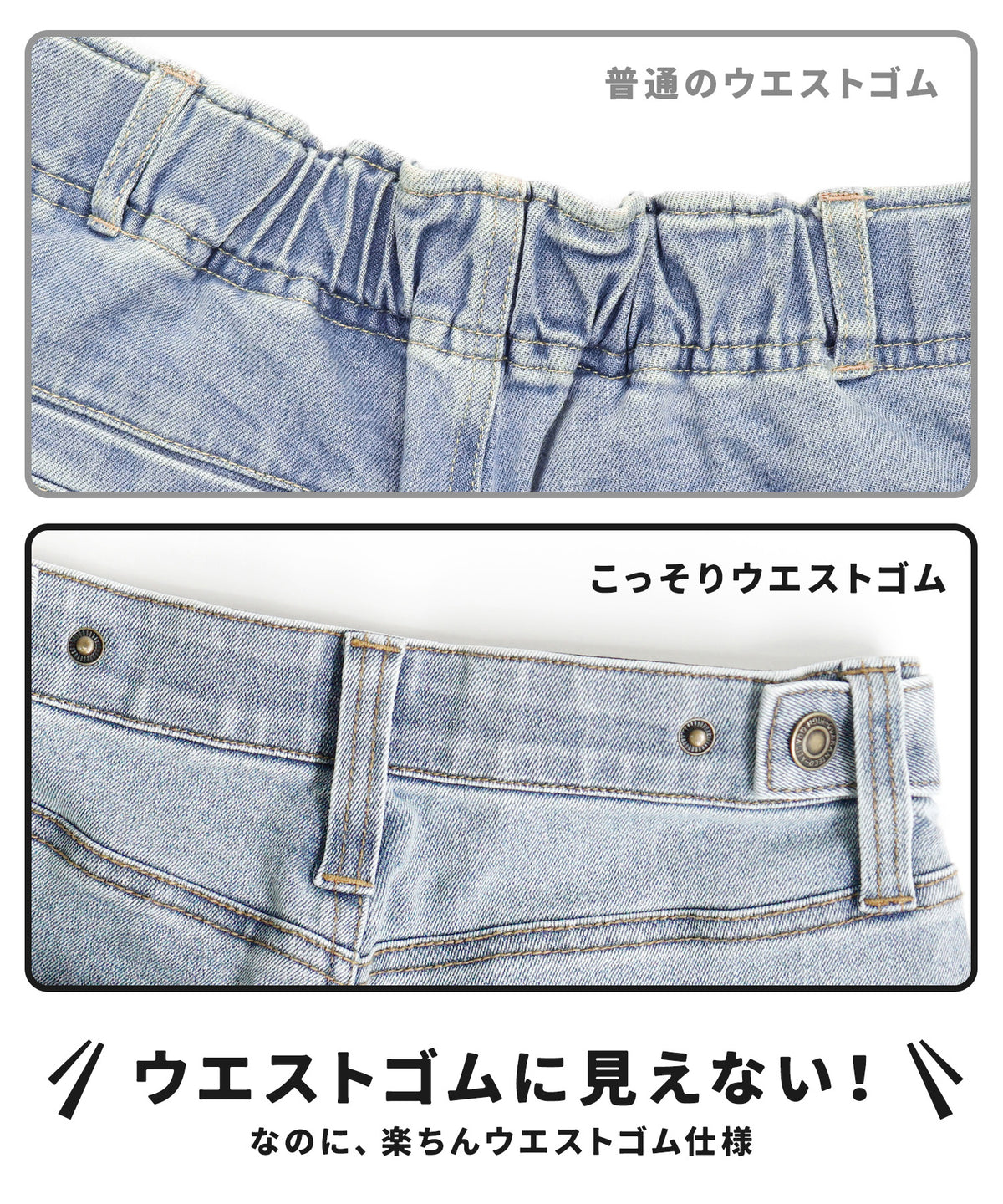 こっそりウエストゴム ストレッチデニムパンツ［細見えテーパード］