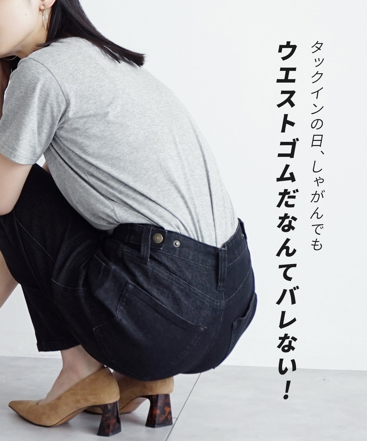 こっそりウエストゴム ストレッチデニムパンツ［細見えテーパード］