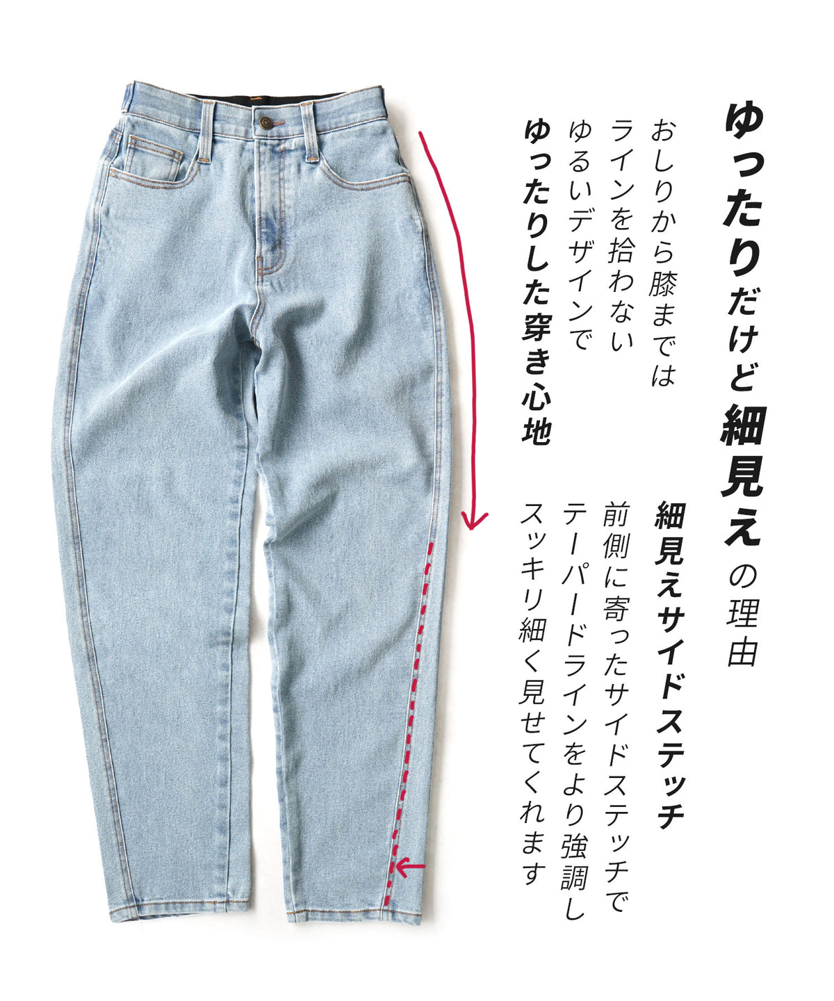 こっそりウエストゴム ストレッチデニムパンツ［細見えテーパード］