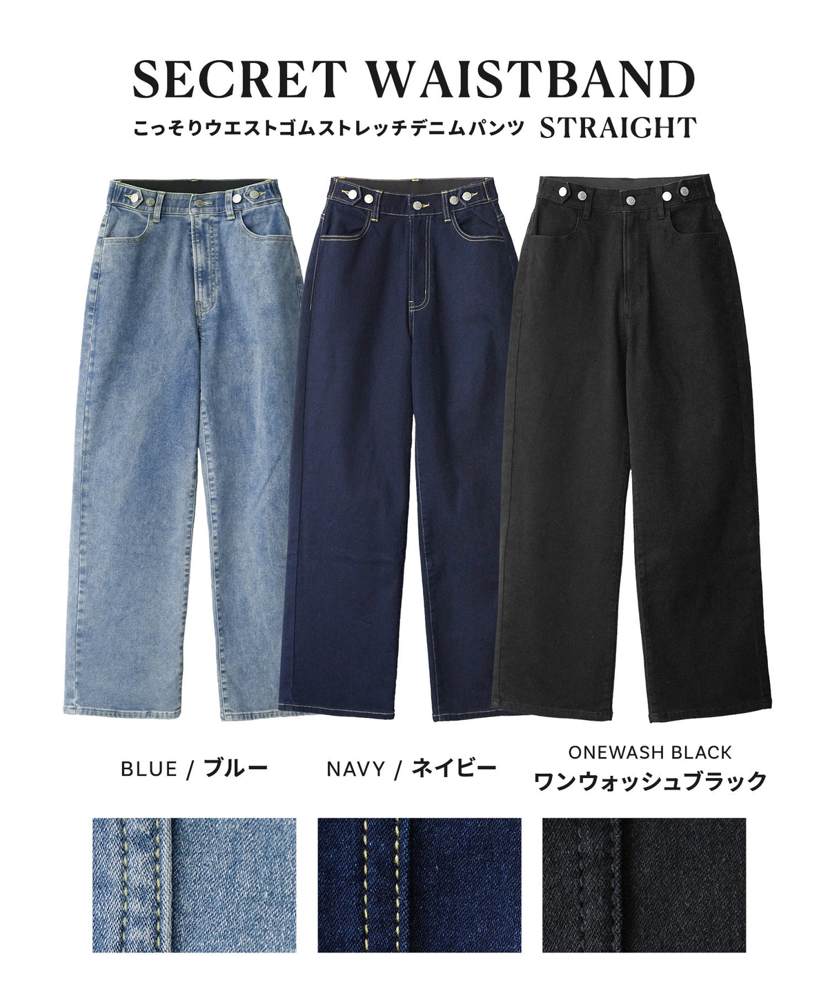 こっそりウエストゴム 裏起毛ストレッチデニムパンツ［ストレート］