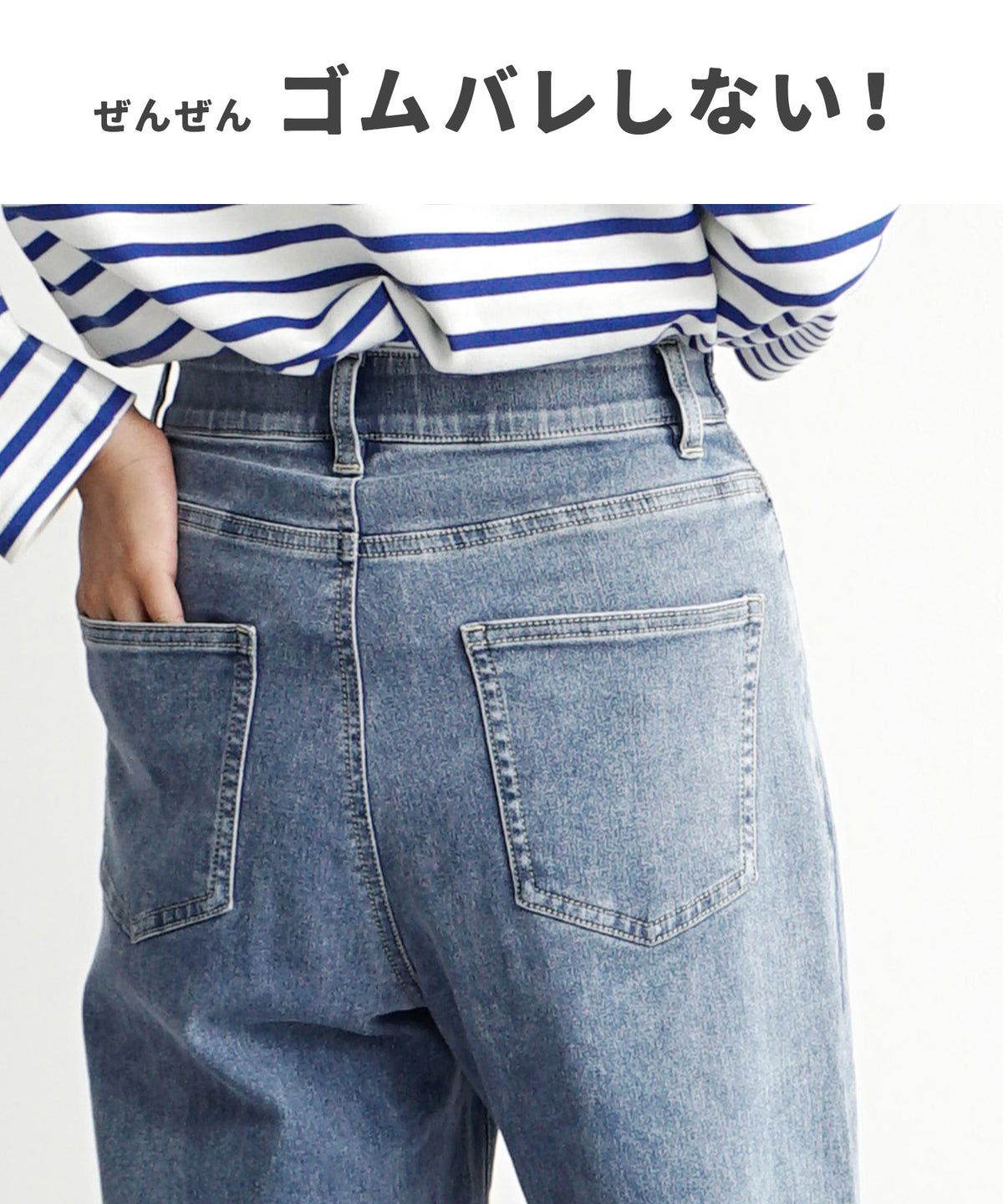 こっそりウエストゴム 裏起毛ストレッチデニムパンツ［ストレート］