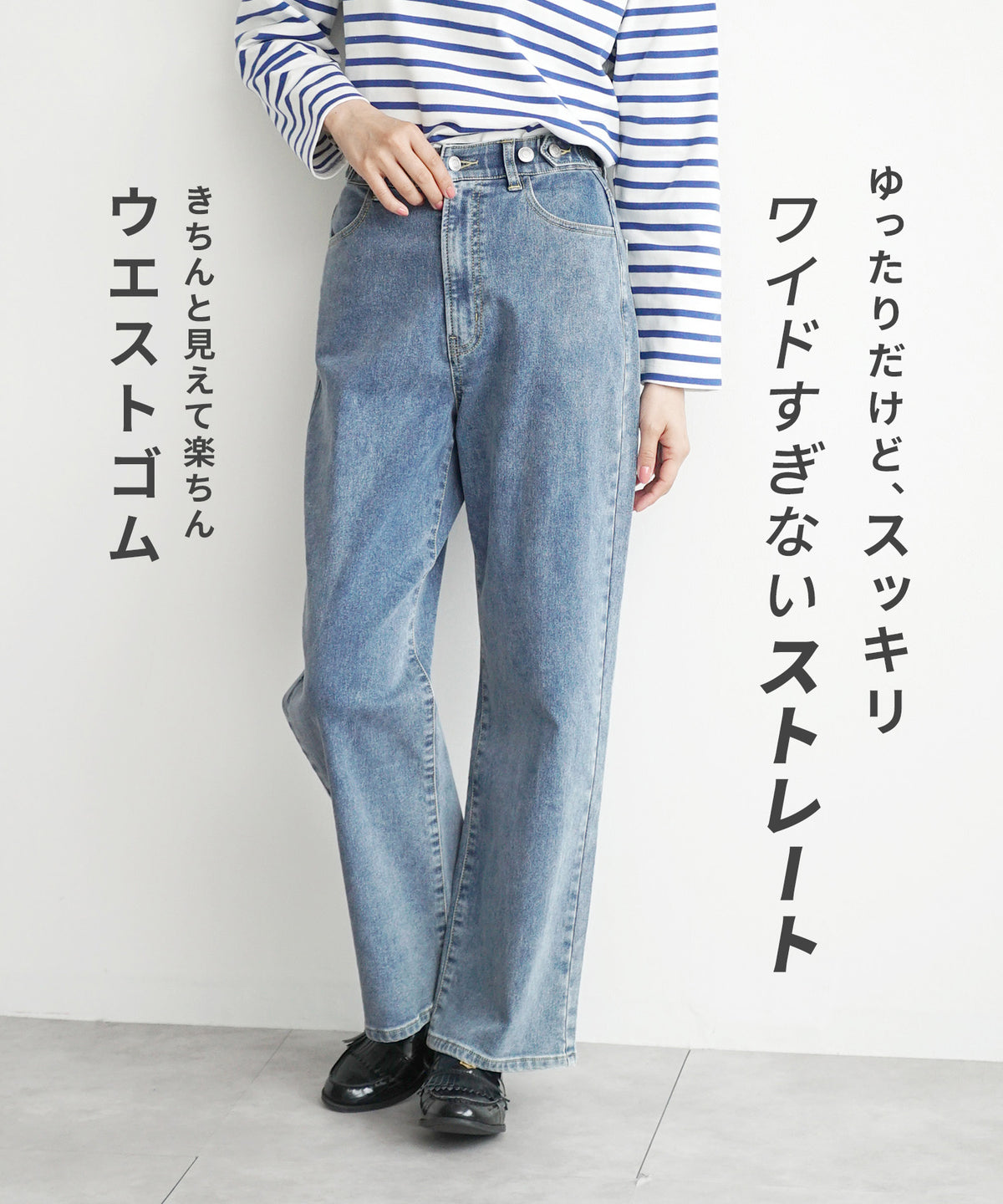 こっそりウエストゴム 裏起毛ストレッチデニムパンツ［ストレート］