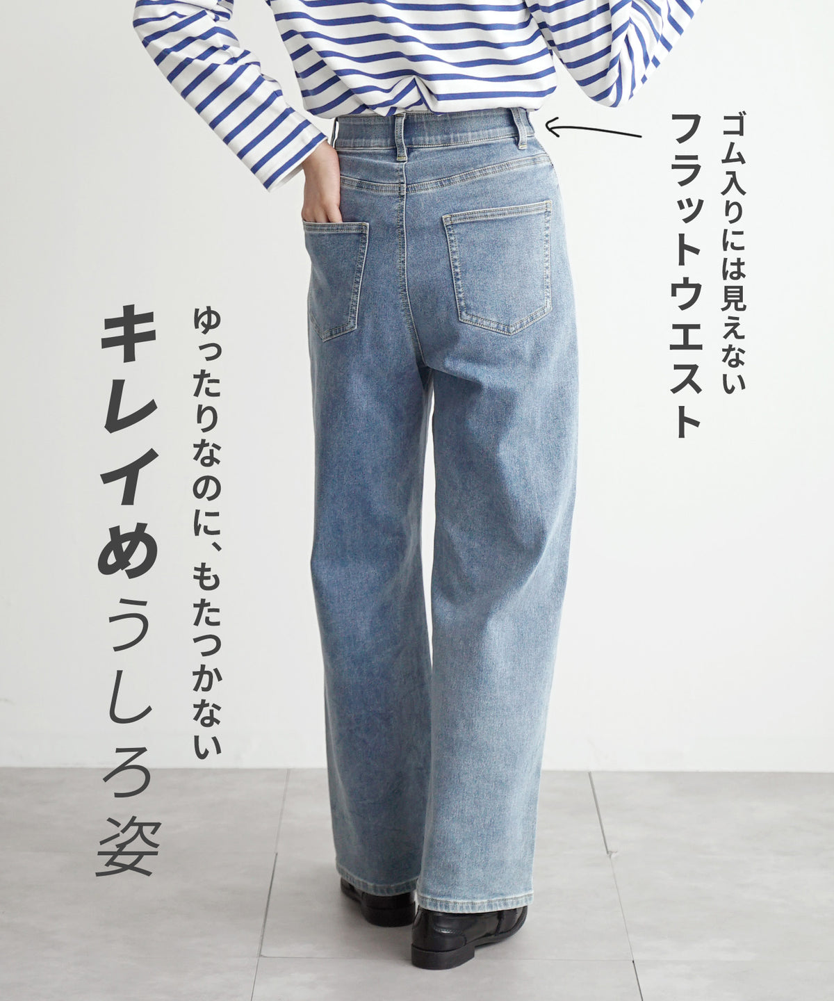 こっそりウエストゴム 裏起毛ストレッチデニムパンツ［ストレート］