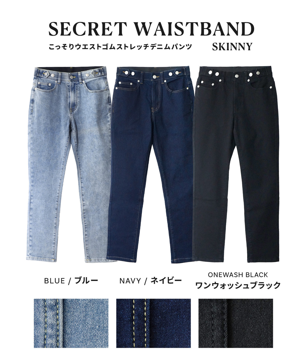 こっそりウエストゴム 裏起毛ストレッチデニムパンツ［スキニー］