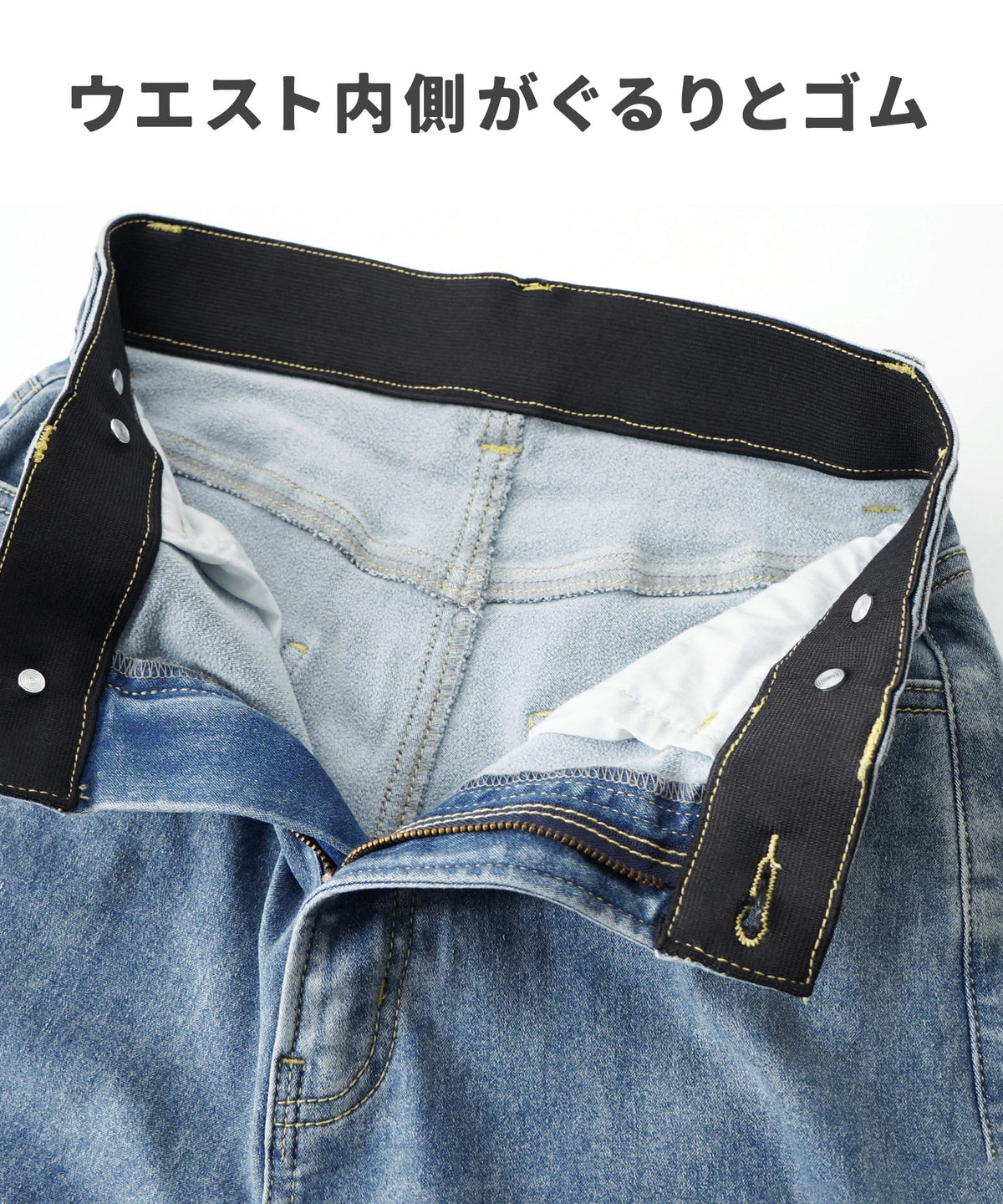 こっそりウエストゴム 裏起毛ストレッチデニムパンツ［スキニー］