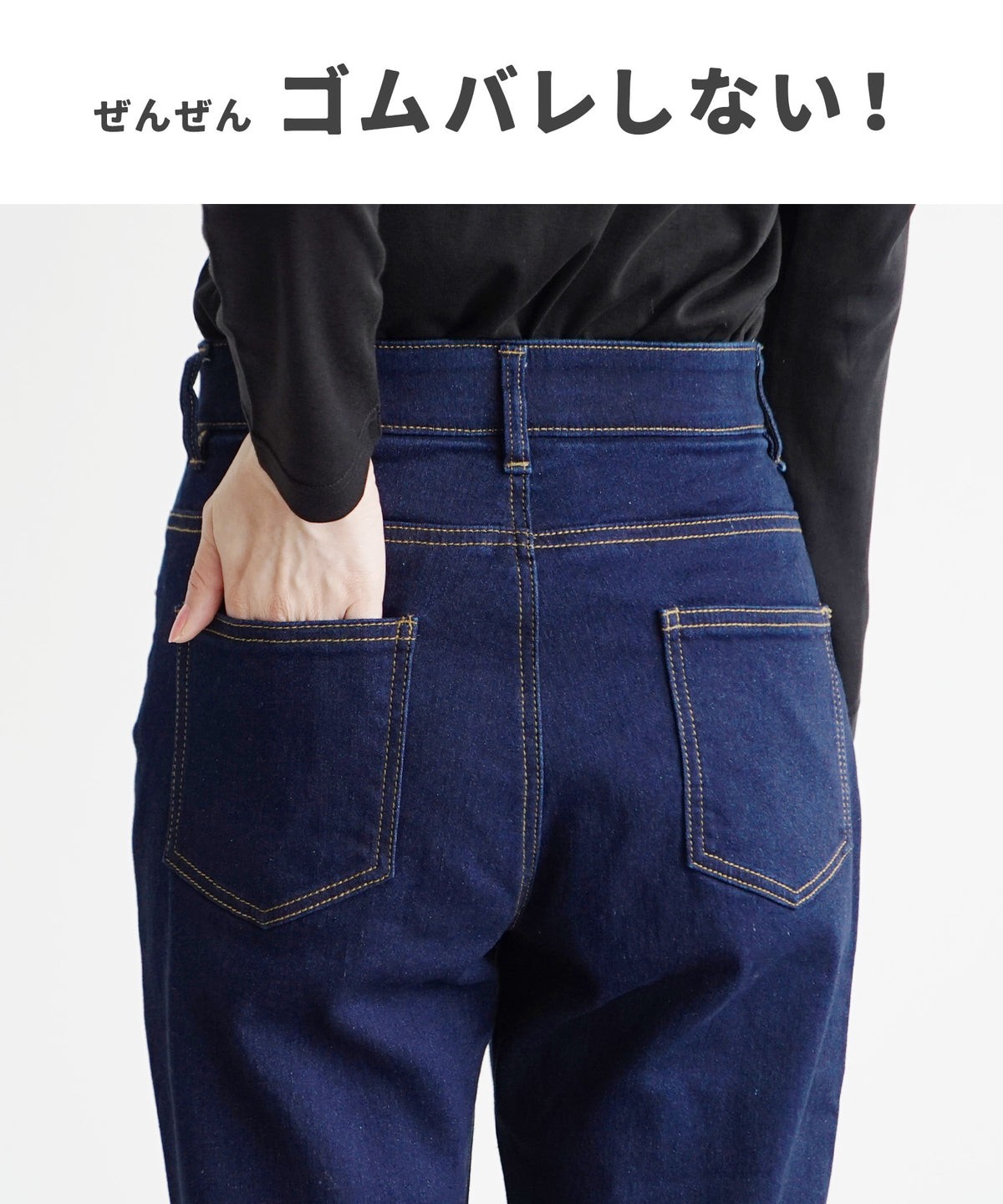こっそりウエストゴム 裏起毛ストレッチデニムパンツ［スキニー］