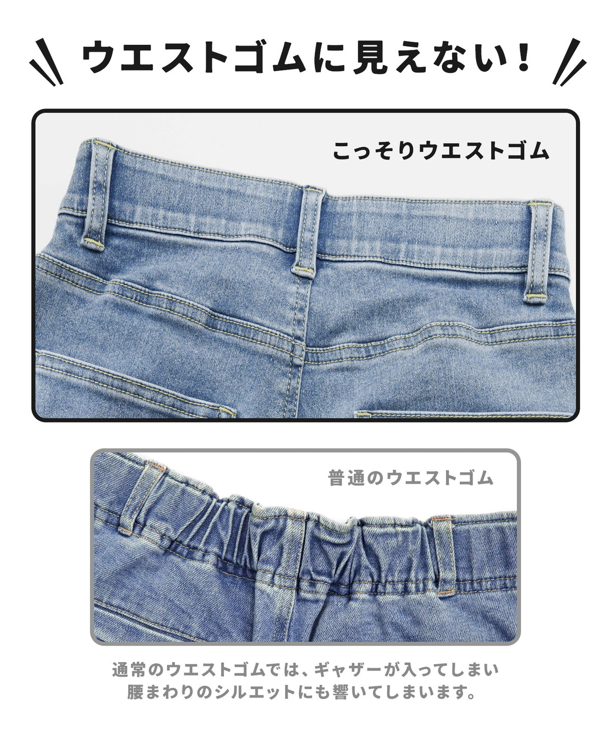 こっそりウエストゴム 裏起毛ストレッチデニムパンツ［スキニー］