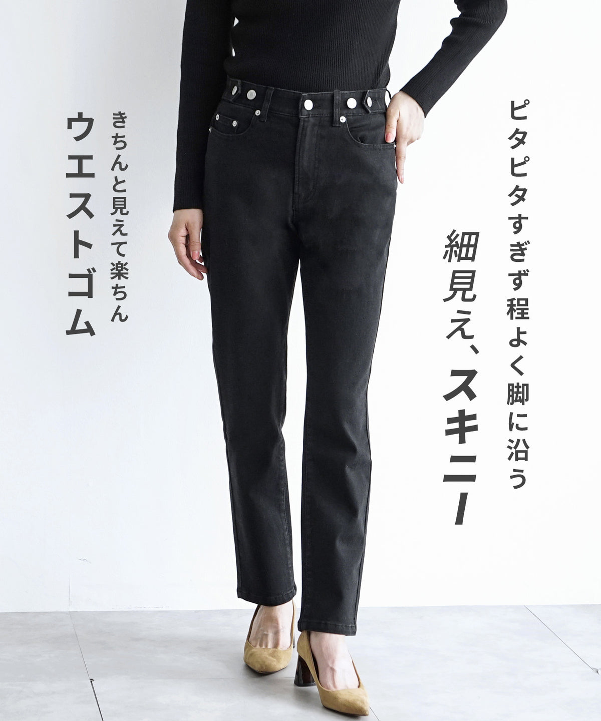 こっそりウエストゴム 裏起毛ストレッチデニムパンツ［スキニー］