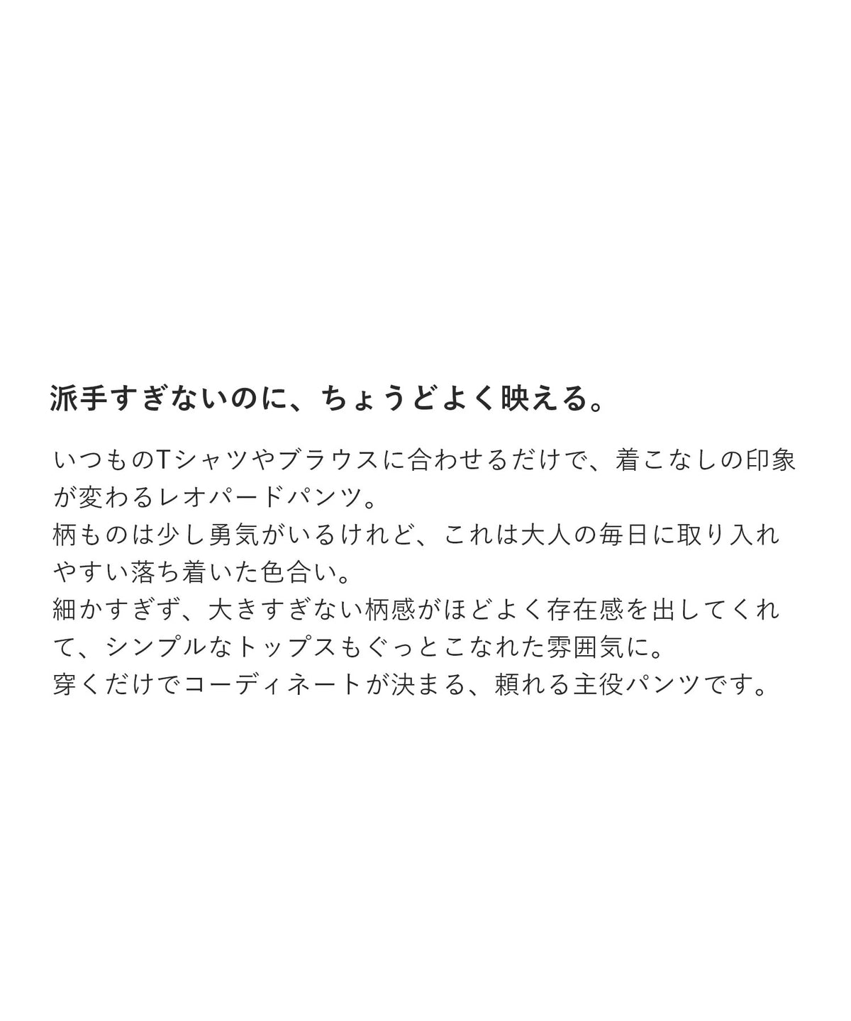 レオパード柄プリーツパンツ