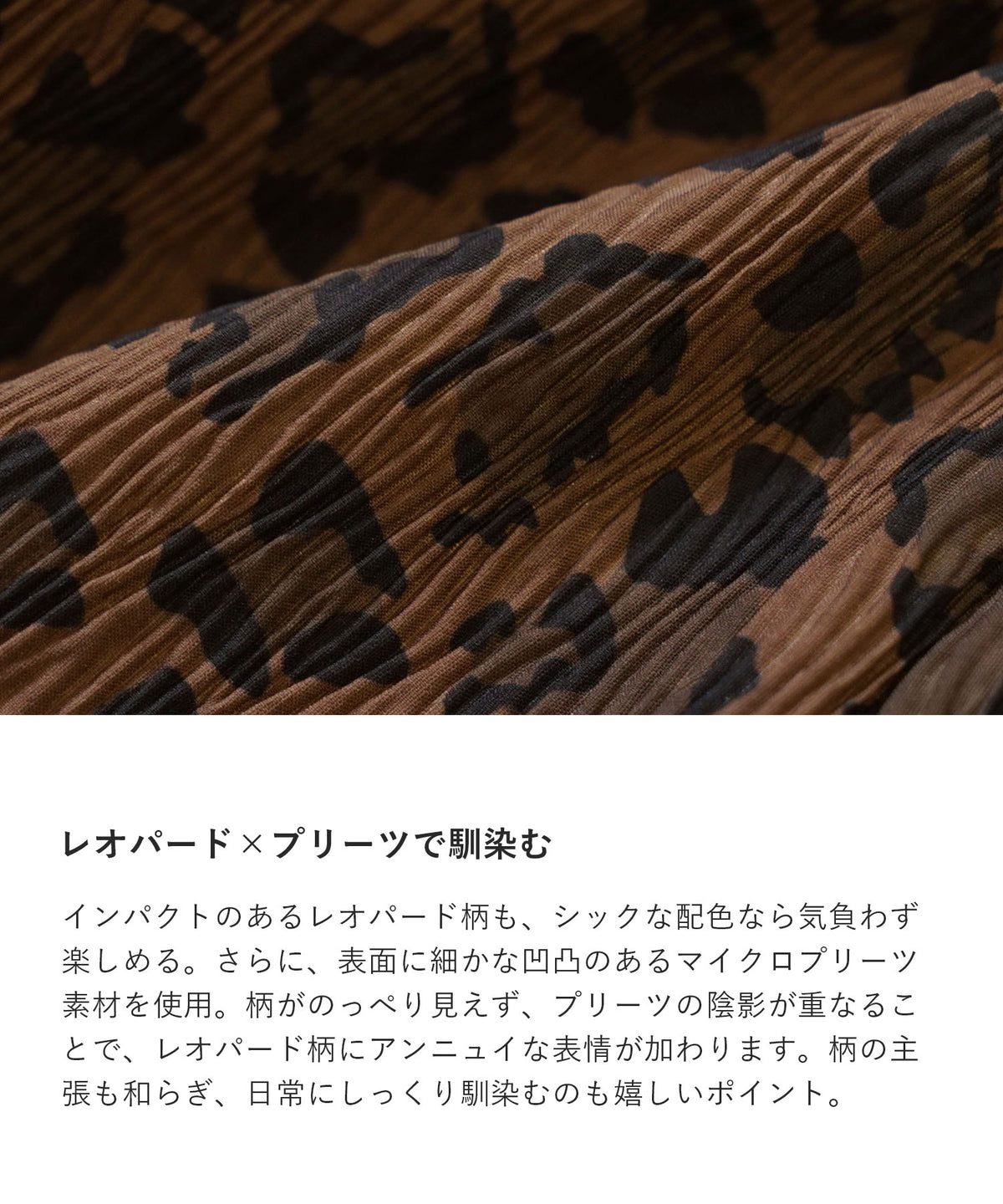 レオパード柄プリーツパンツ