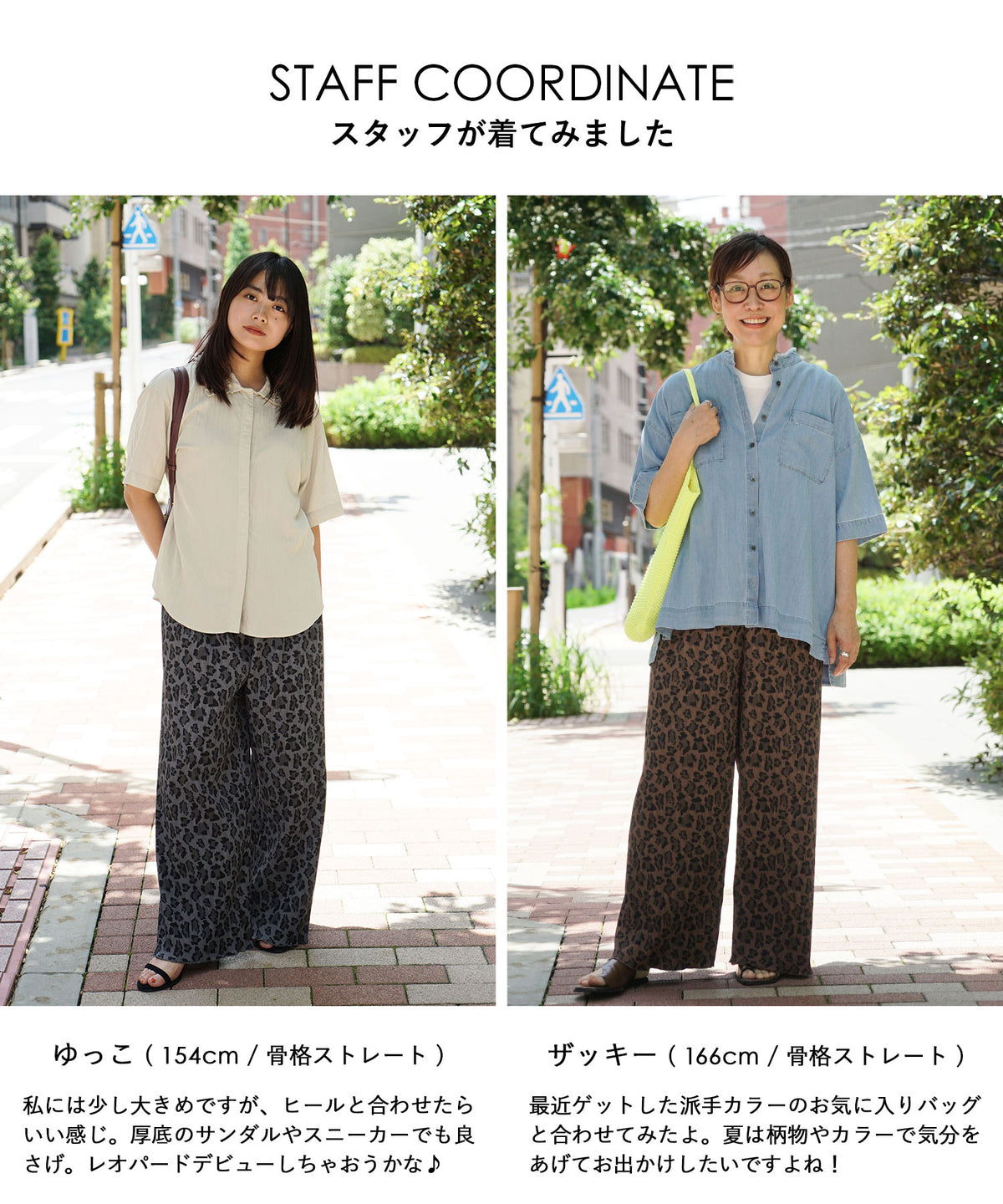 レオパード柄プリーツパンツ