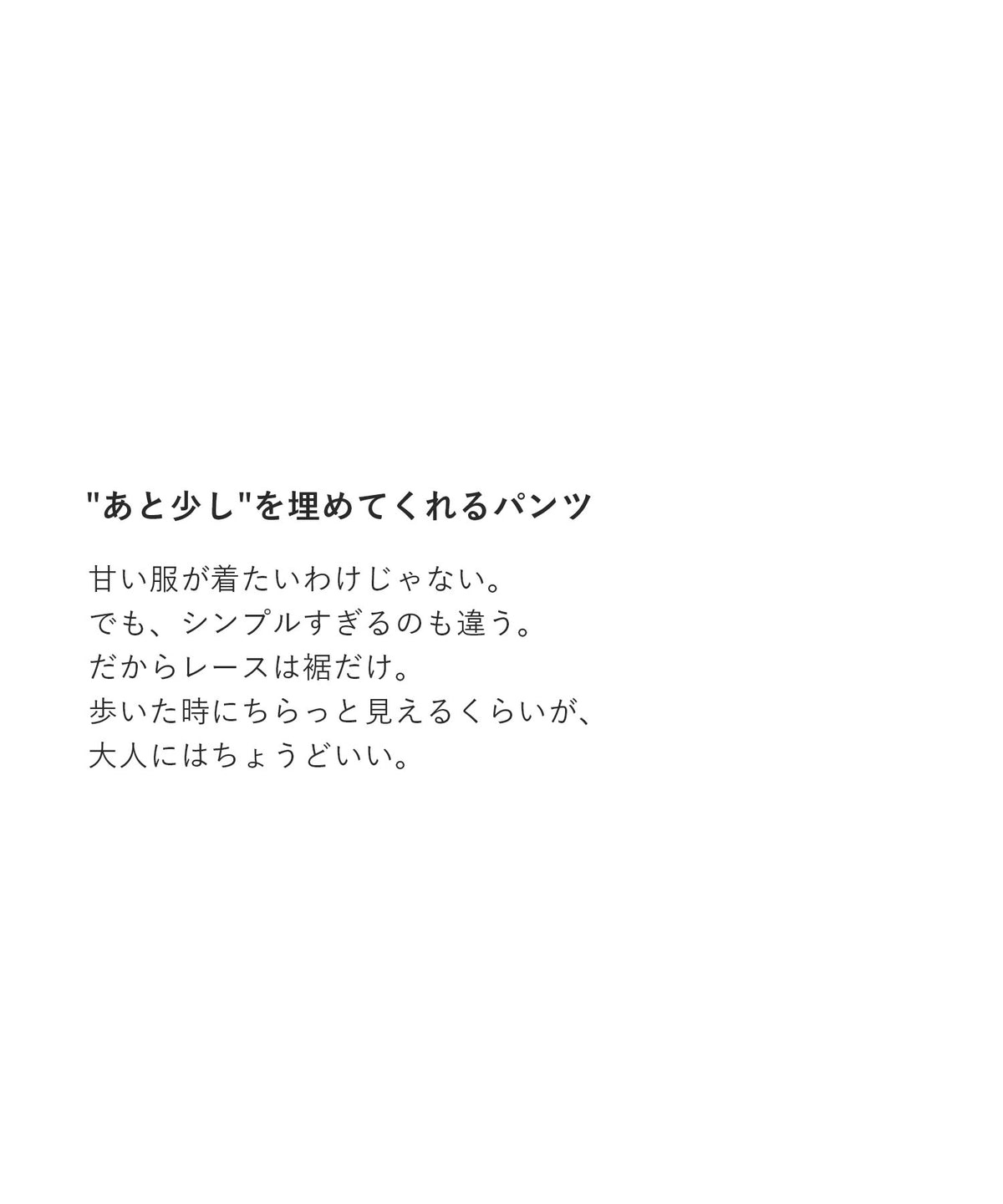 裾レース ワイドパンツ