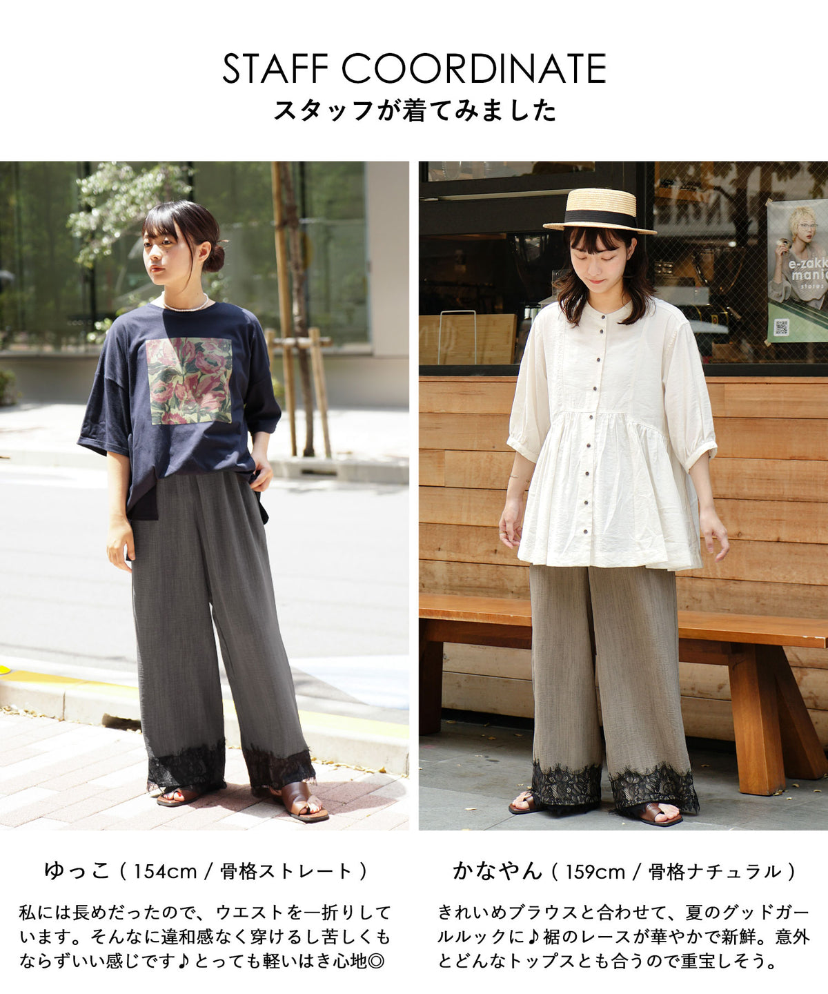 裾レース ワイドパンツ