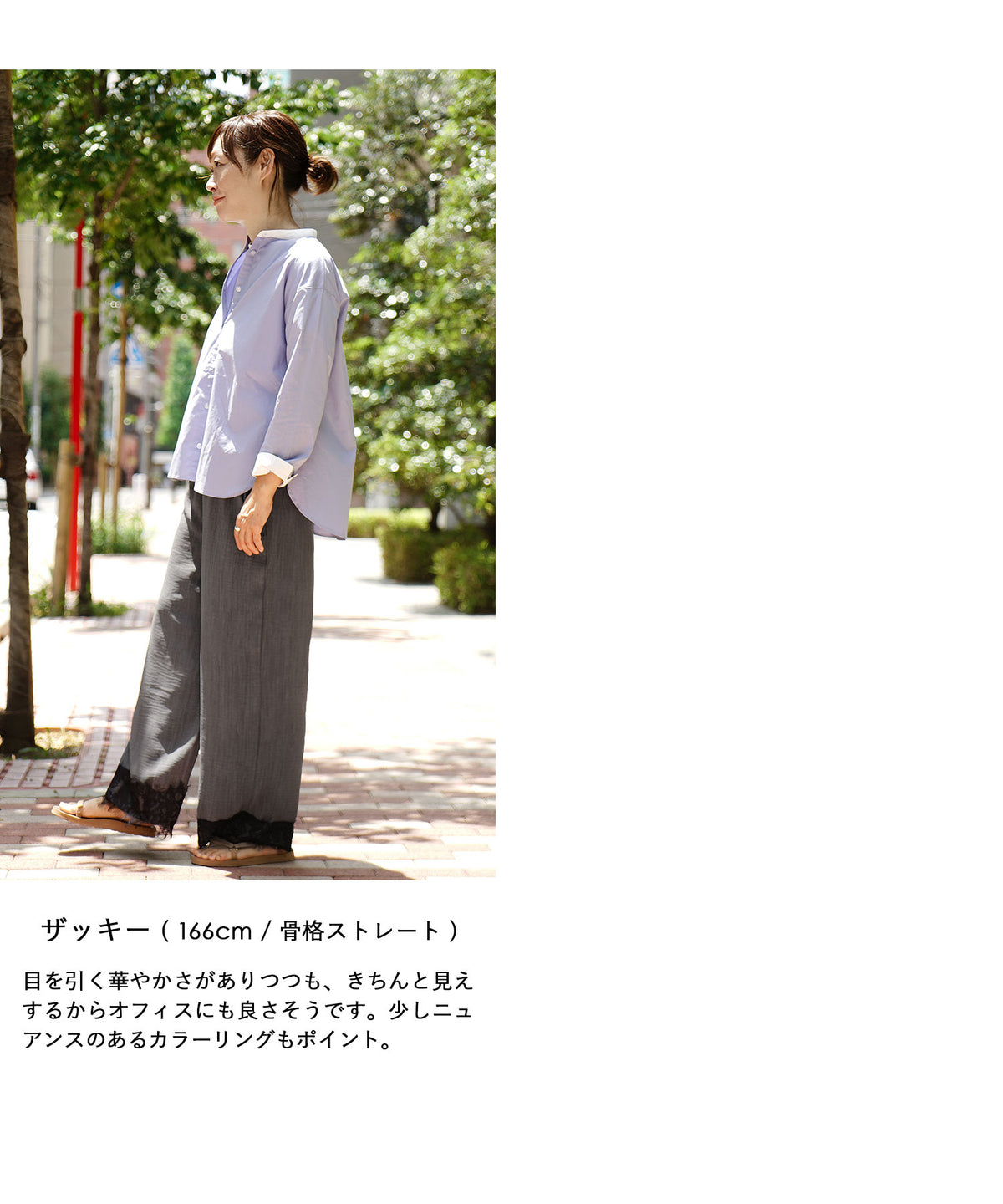 裾レース ワイドパンツ