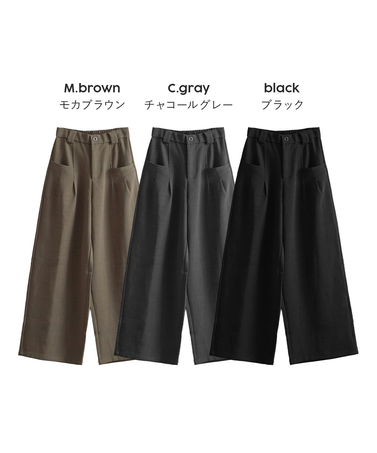アウトポケット ワイドパンツ