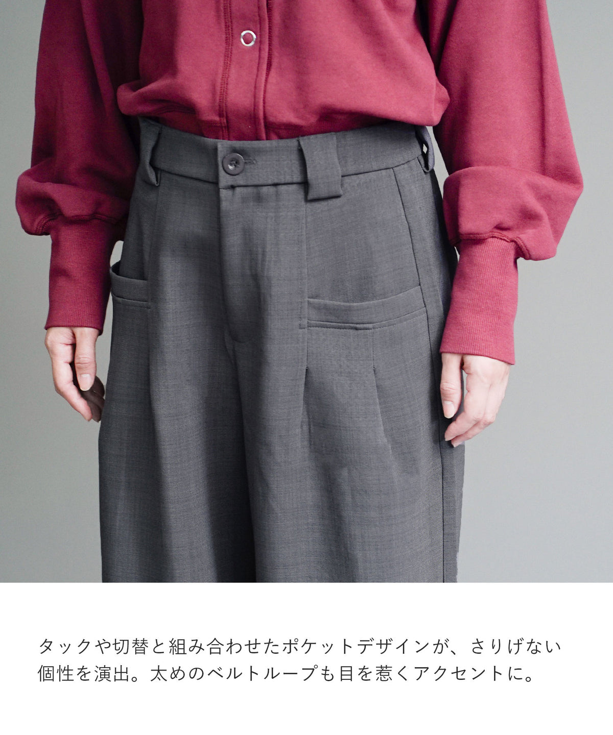アウトポケット ワイドパンツ