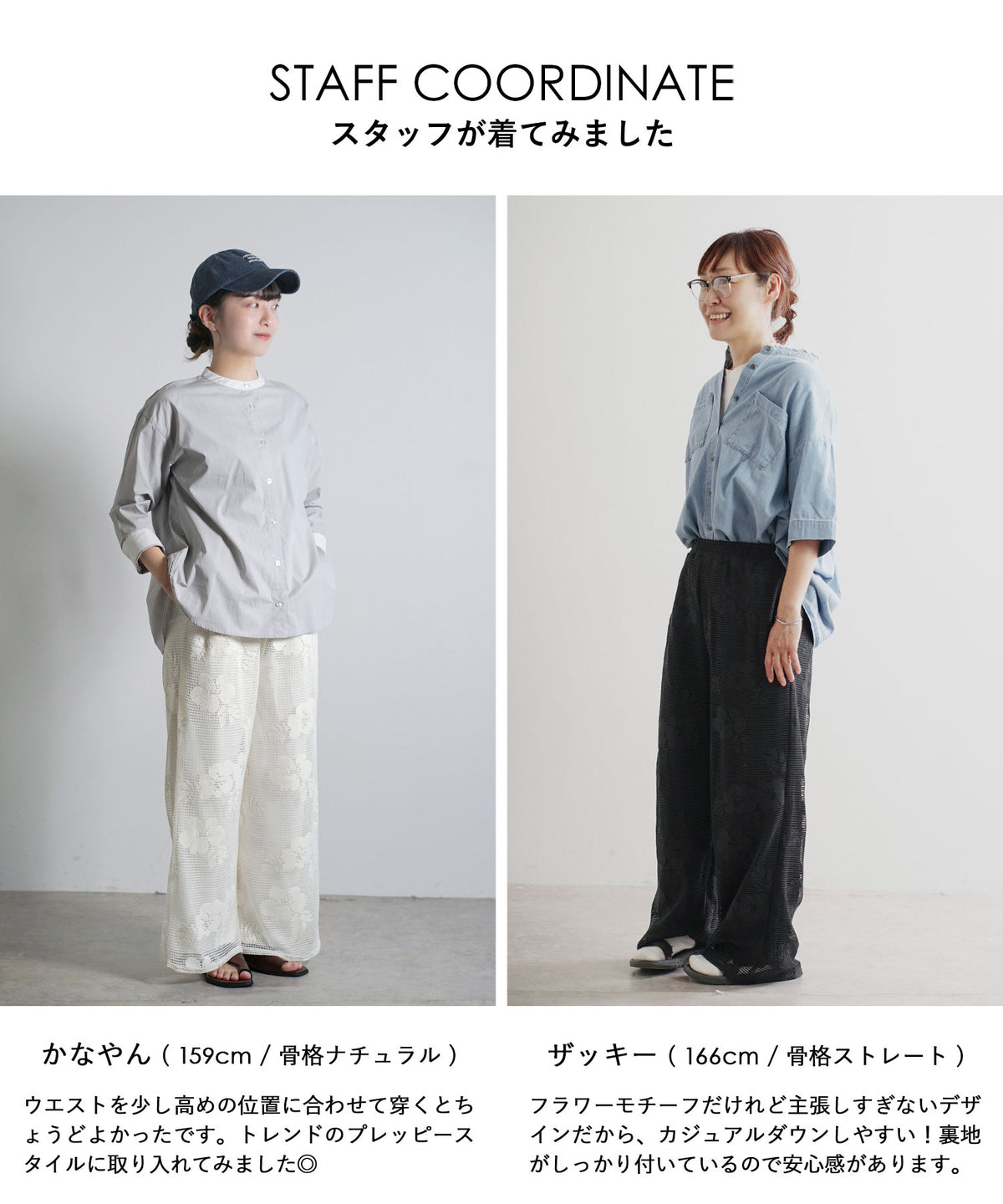 フラワーメッシュパンツ