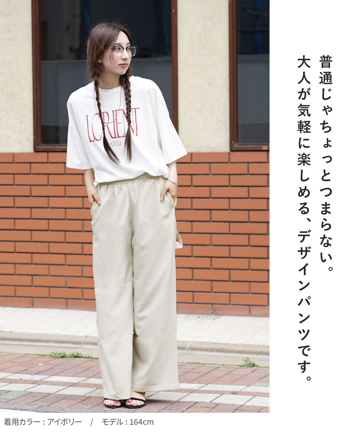 イージーワイド ペインターパンツ