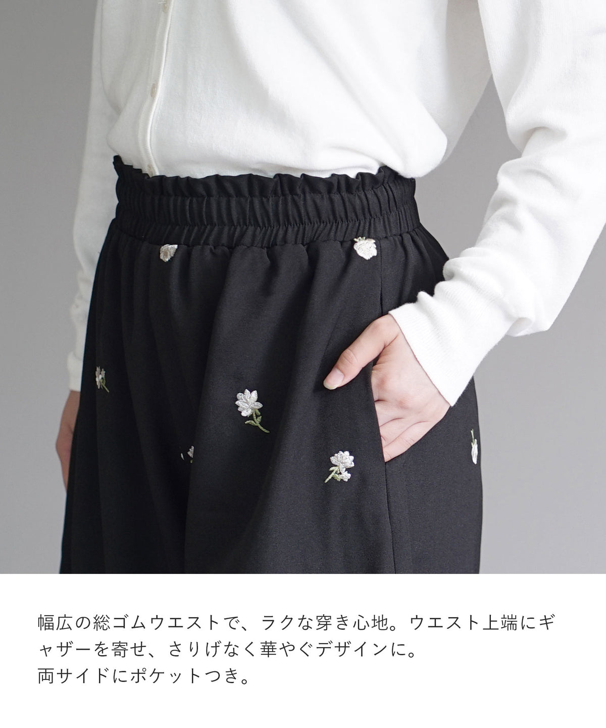 小花柄刺繍 コクーンイージーパンツ