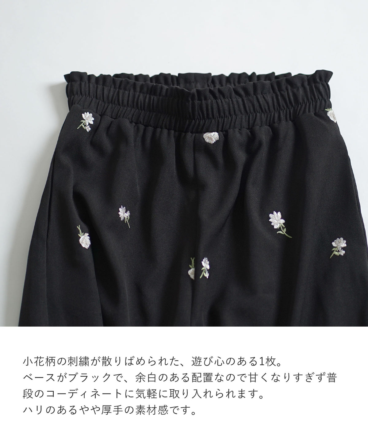 小花柄刺繍 コクーンイージーパンツ