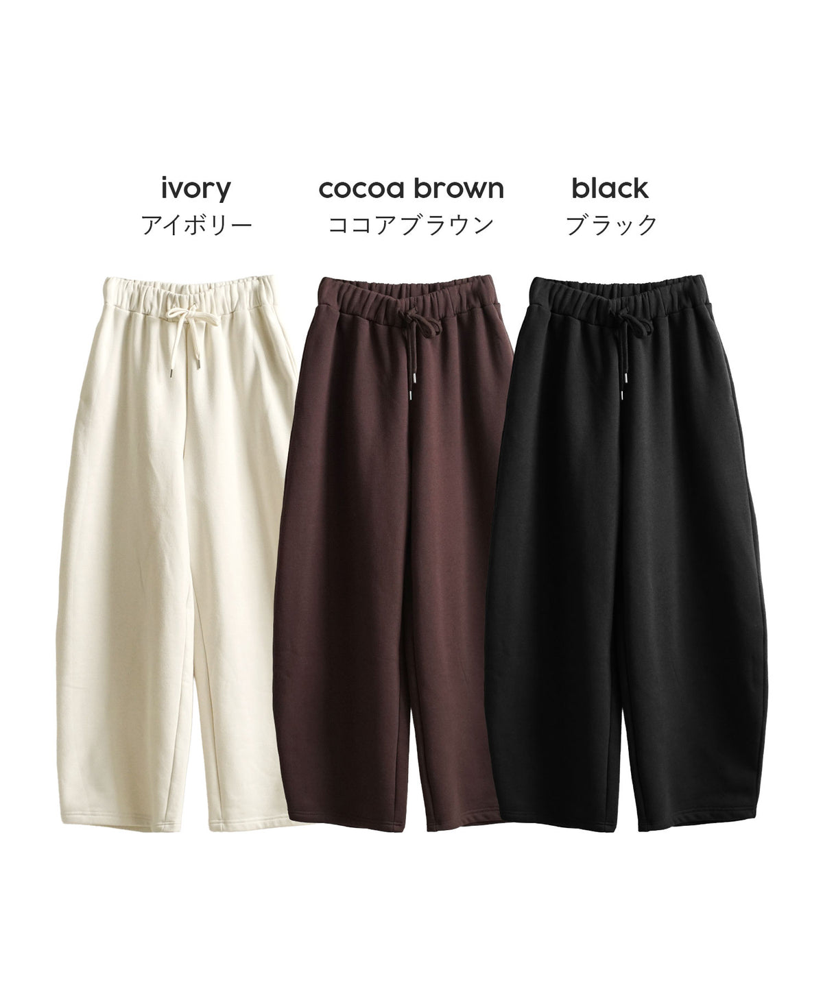 裏起毛 ゆったりリラックスカーブパンツ
