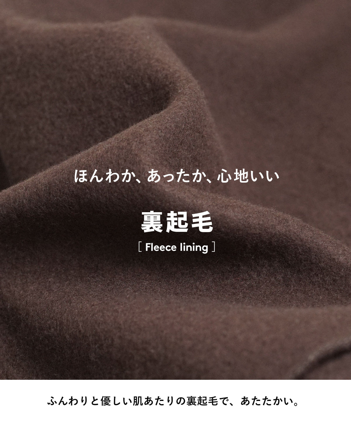 裏起毛 ゆったりリラックスカーブパンツ