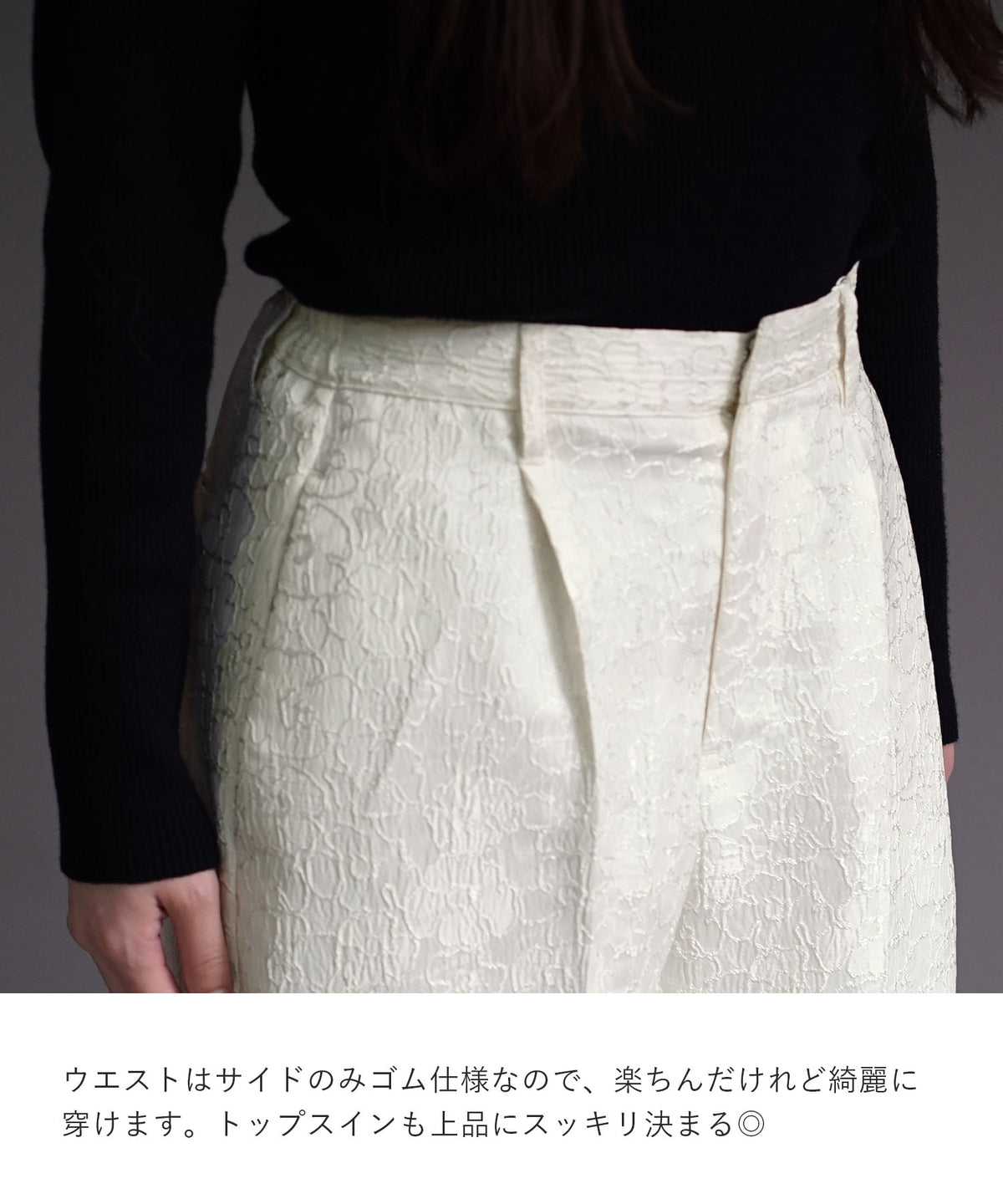 フラワージャガード タックワイドパンツ