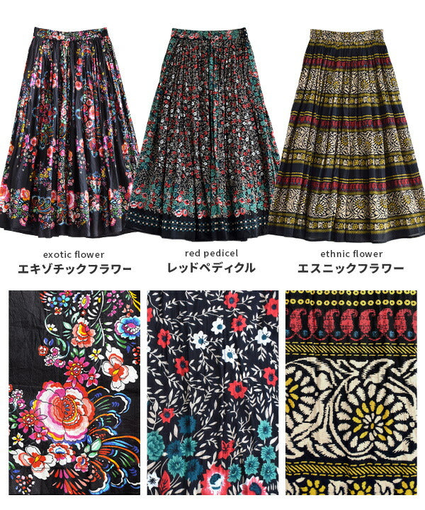 インドコットン マキシスカート