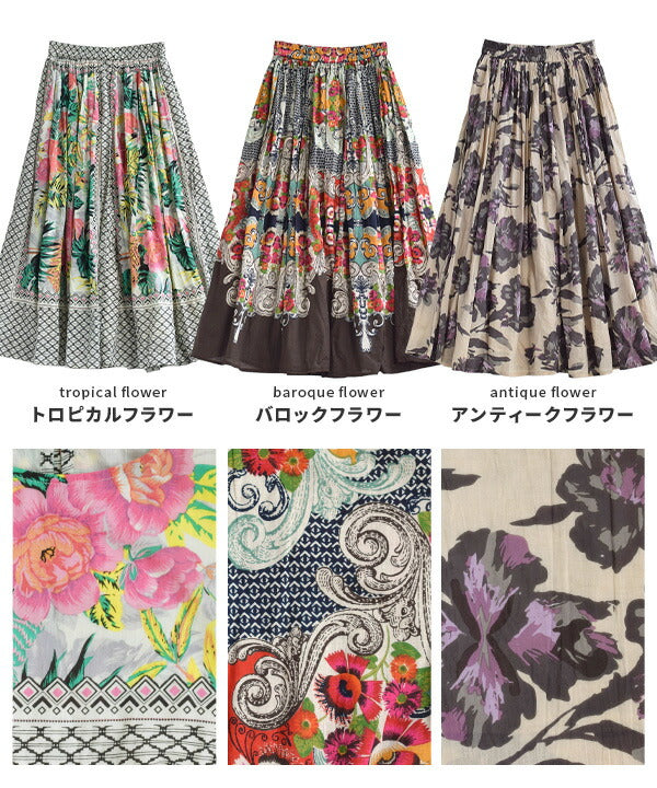 インドコットン マキシスカート