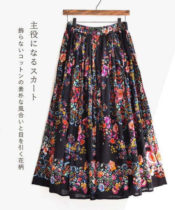 インドコットン マキシスカート
