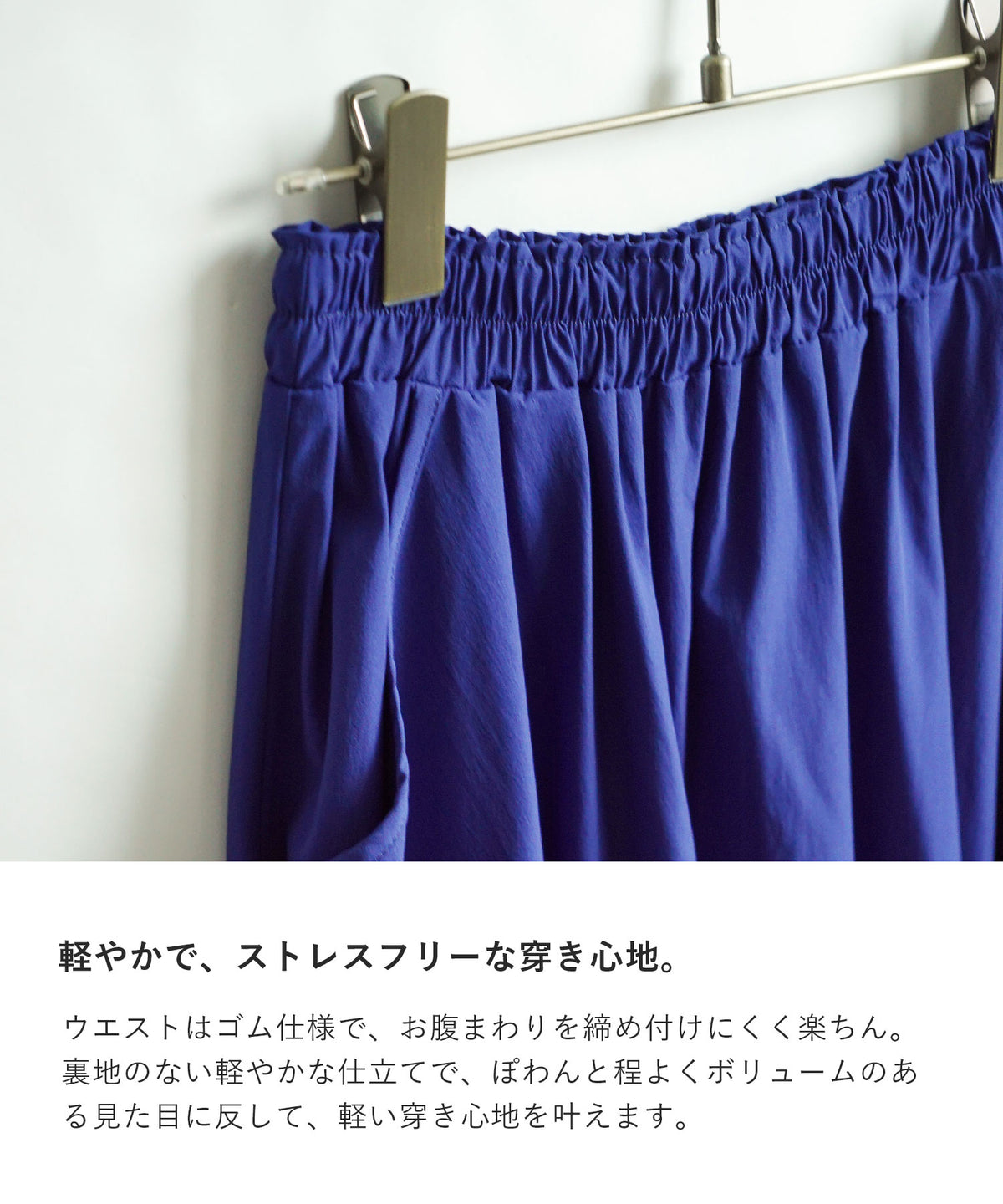 ストレッチ バルーンロングスカート
