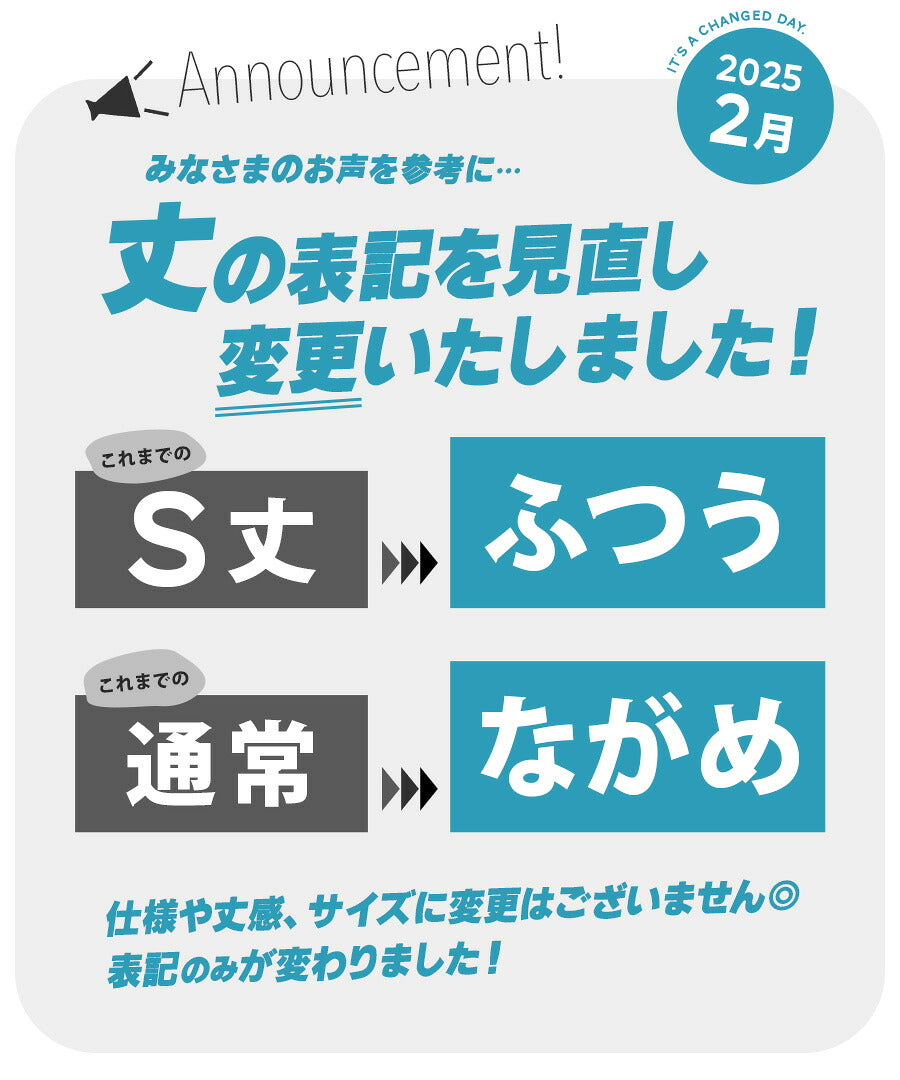 エアパンツ