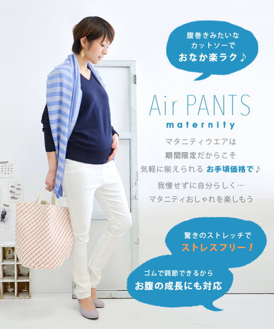 エアパンツ［マタニティ・スキニー］