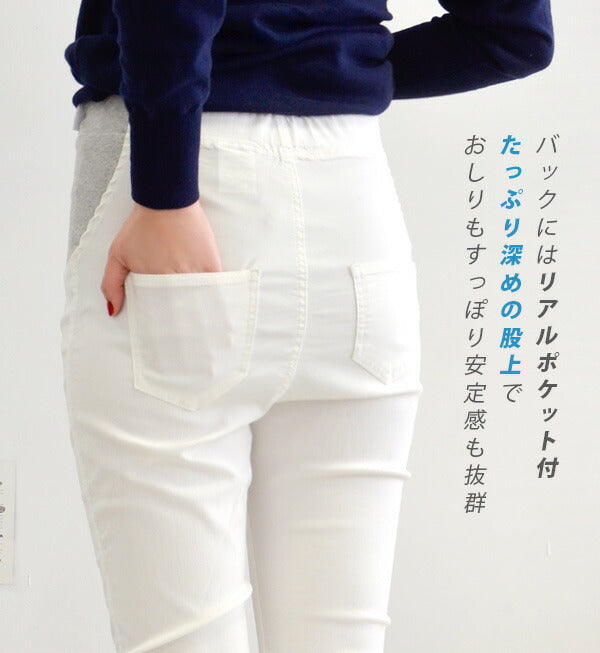エアパンツ［マタニティ・スキニー］