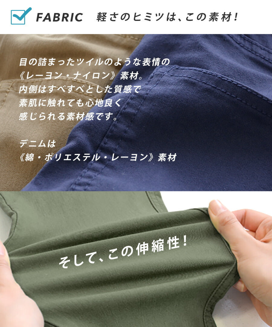 エアパンツ［マタニティ・スキニー］
