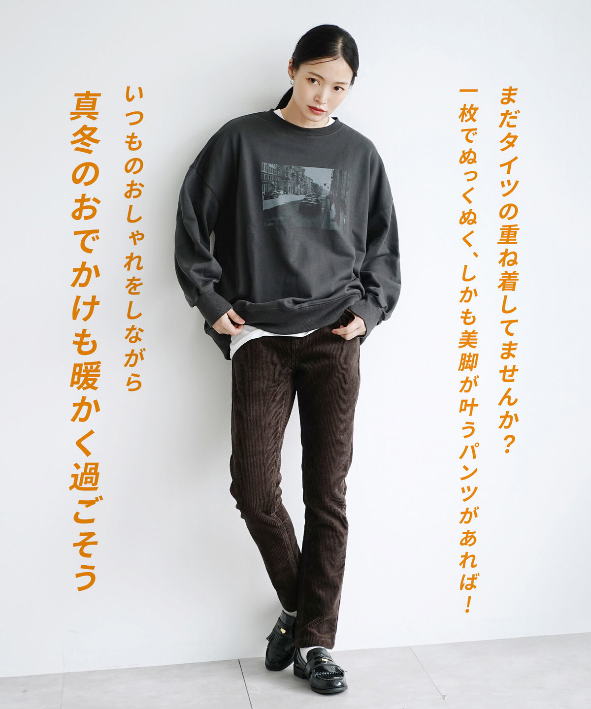 のびのび 裏フリース ぬくぬくパンツ［スリム］