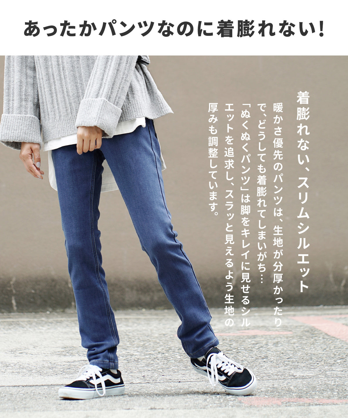 のびのび 裏フリース ぬくぬくパンツ［スリム］