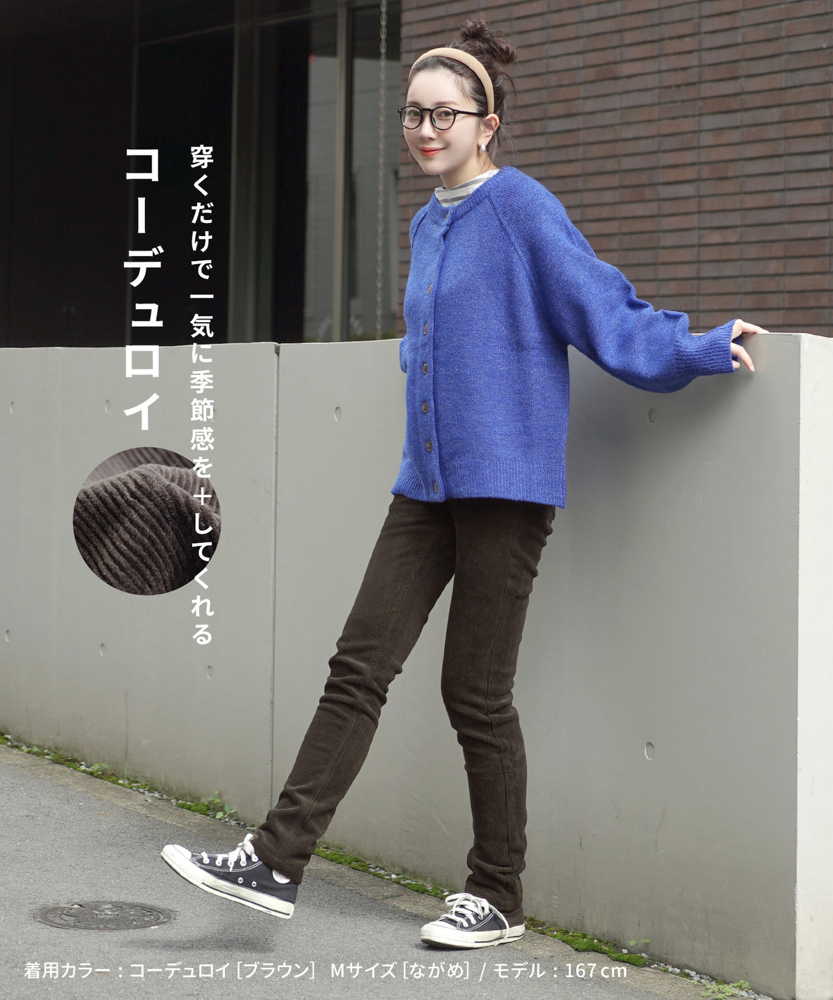 のびのび 裏フリース ぬくぬくパンツ［スリム］