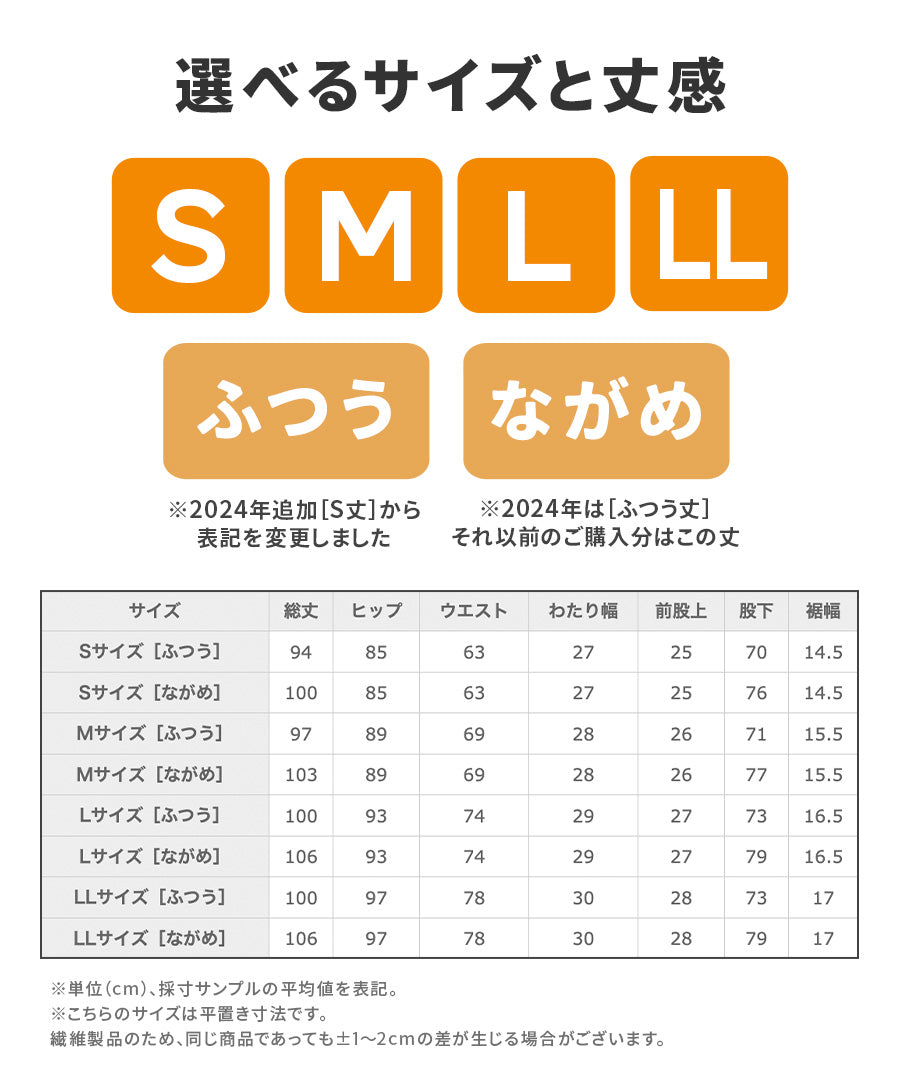 のびのび 裏フリース ぬくぬくパンツ［スリム］