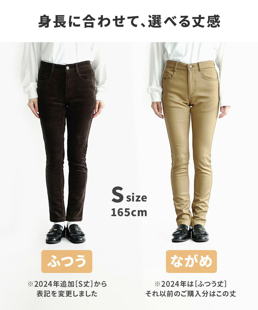 のびのび 裏フリース ぬくぬくパンツ［スリム］